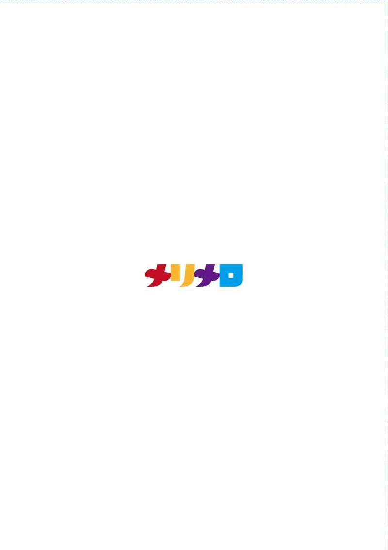 『日々のお出かけ。』やよい