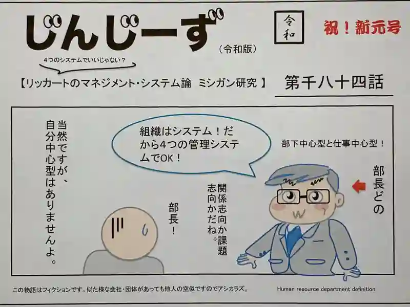 じんじーず第千八十四話
