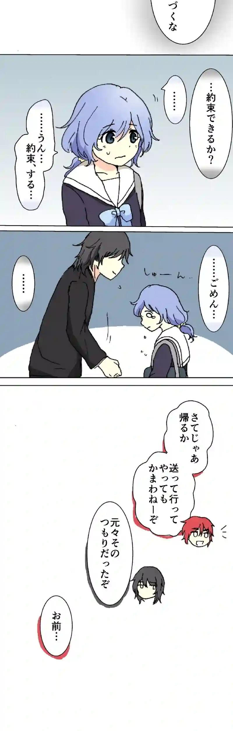 40話　闇の中の闇・下