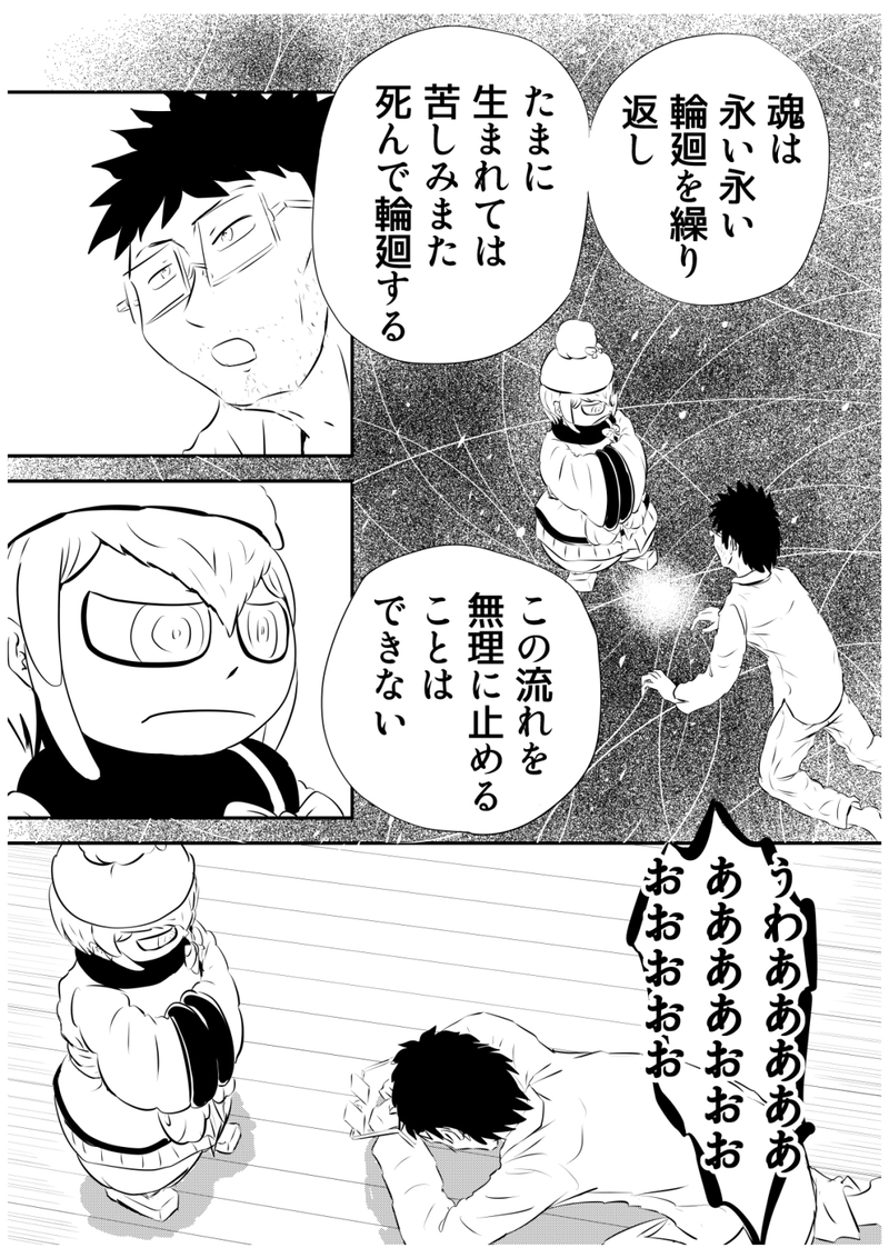 十一、反魂　後編