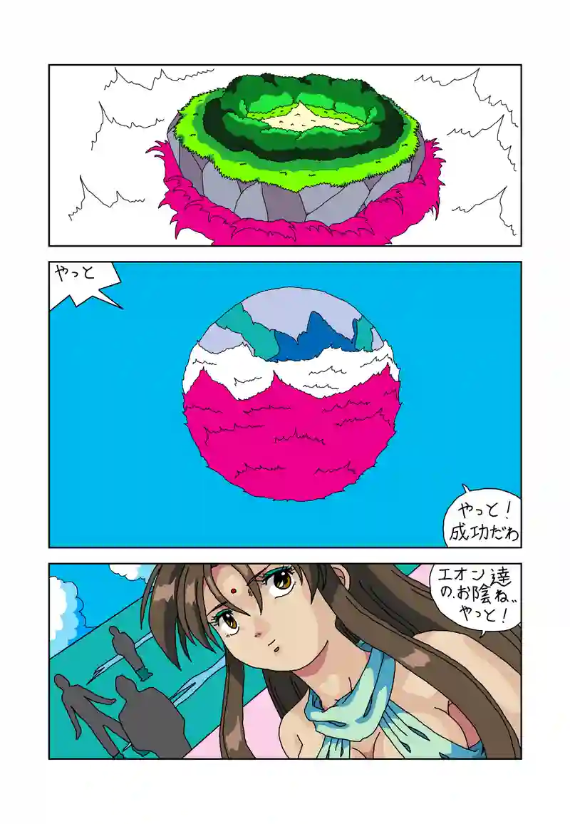 星たちの閃光アナスタシア46回