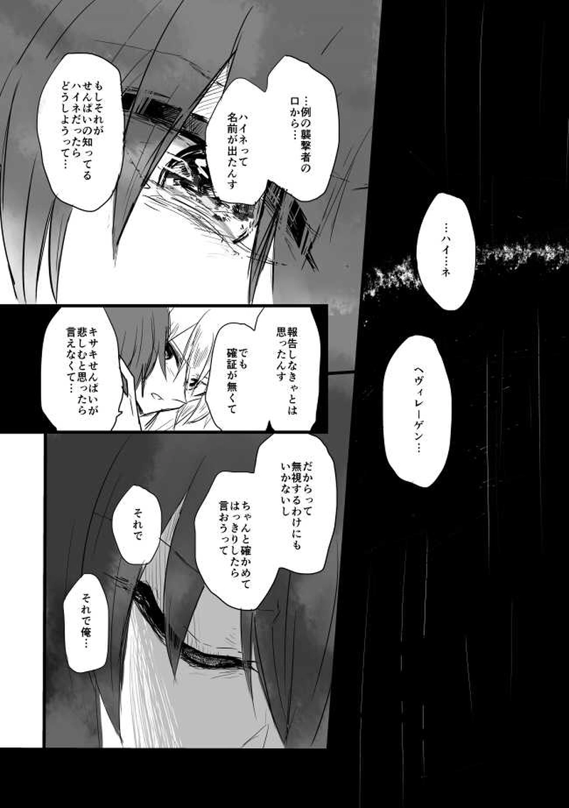 ep11「SACRIFICES」-哀れな祭壇の羊達よ