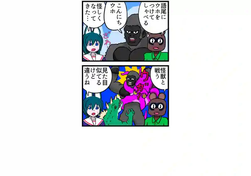 イメージゴリラ