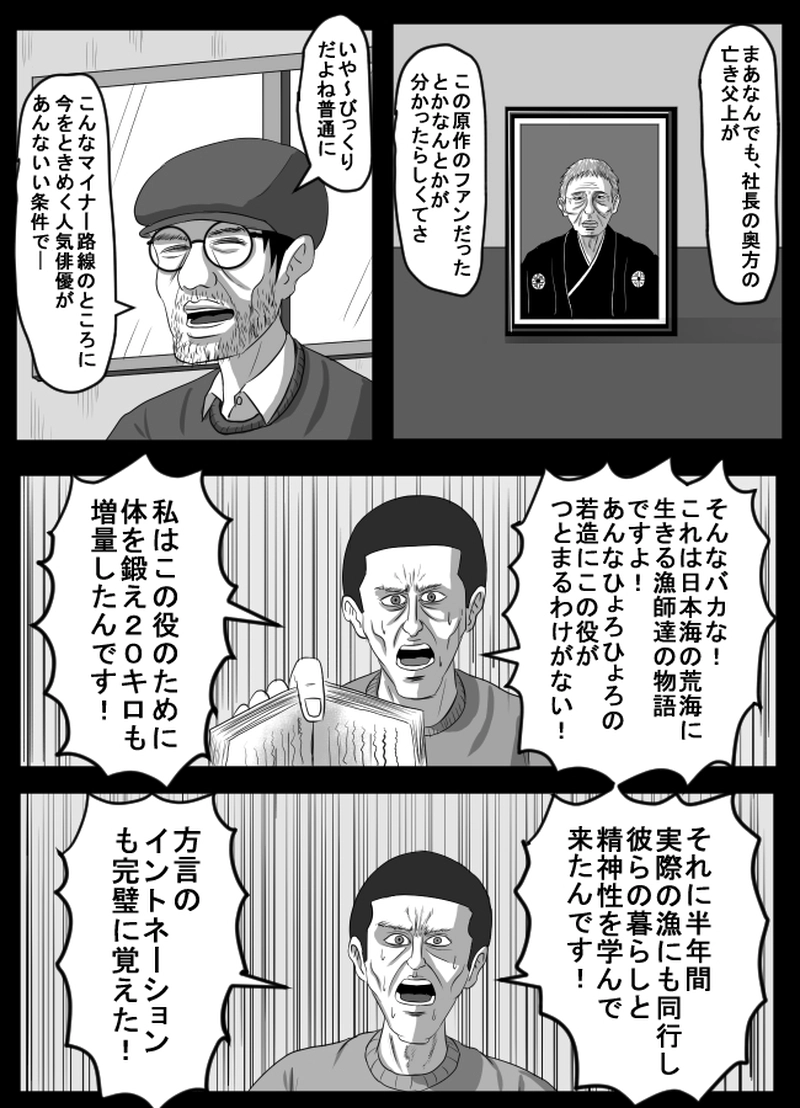 第56話「マネシドリ」その11