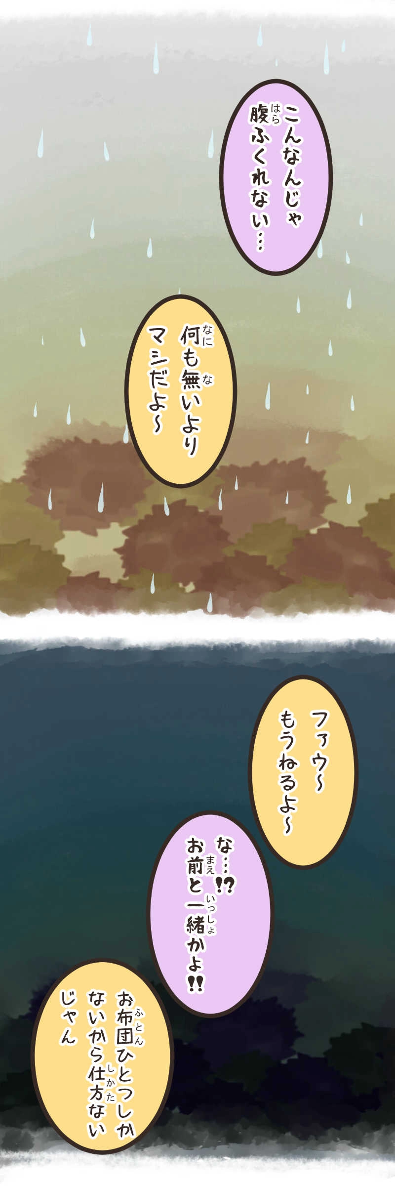 ゆりかご(４)後編