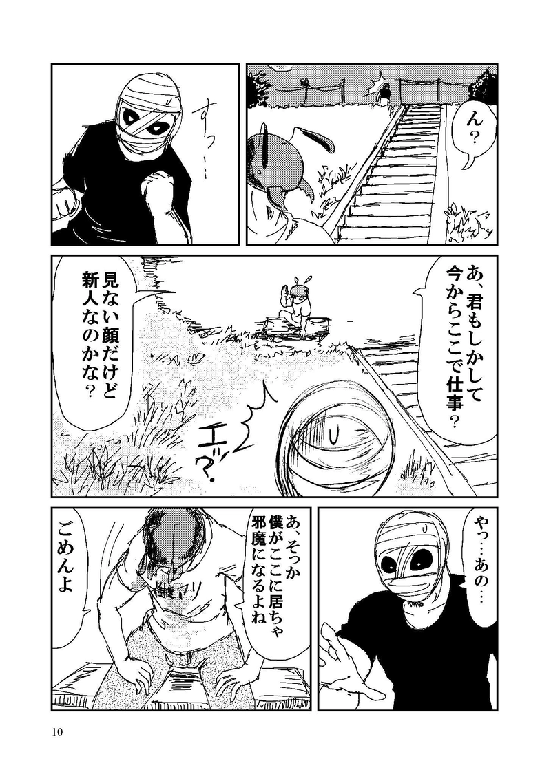 第6話 非正規のヒーロー