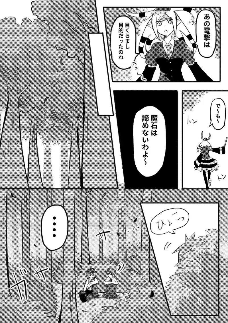 26話　ハート