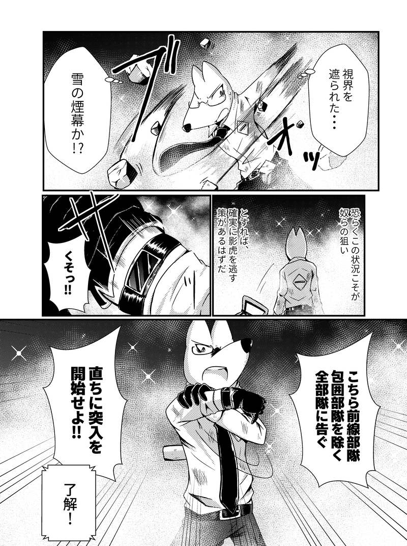 #６ 白くて黒い