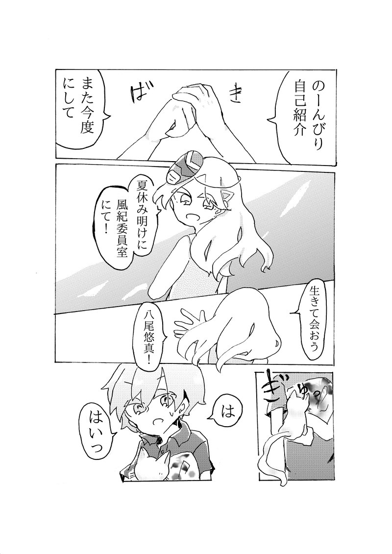 合縁奇縁　第九話「百鬼夜行　後編」