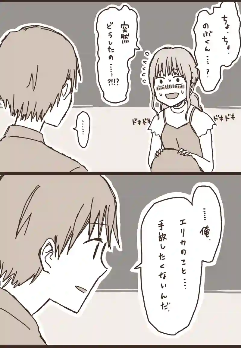 18. のぶくんと妖怪ろっ子