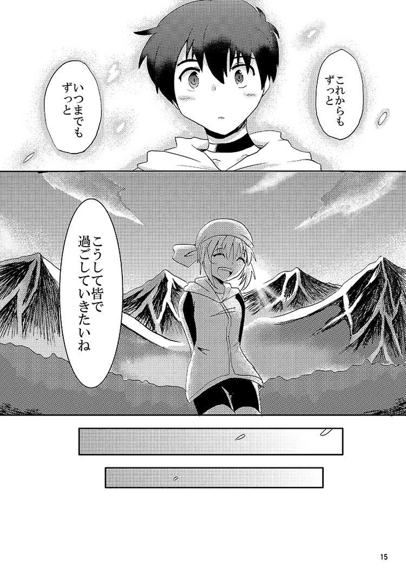 Libra Chapter04 少年は大地を駆ける
