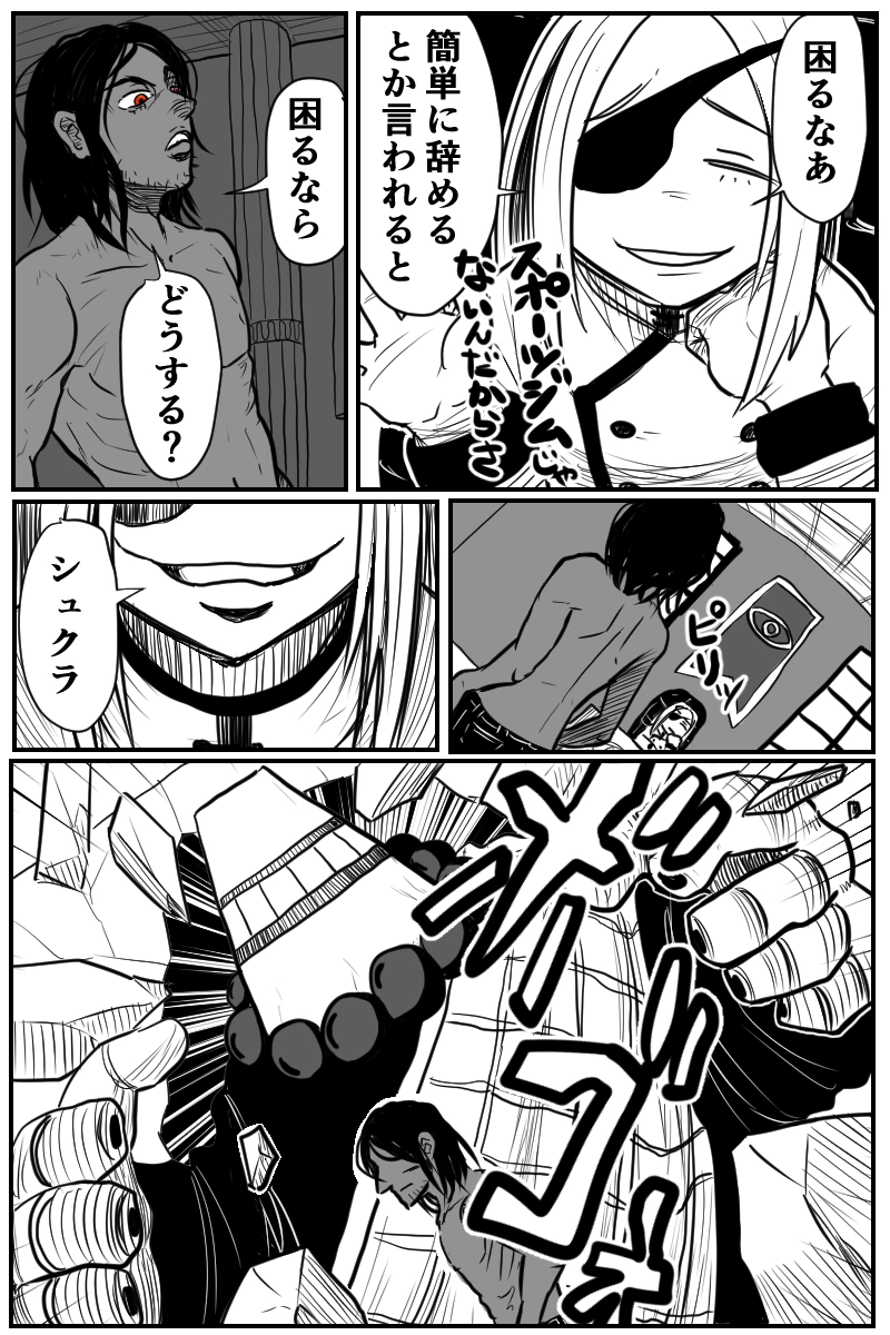 第八話Ｂパート