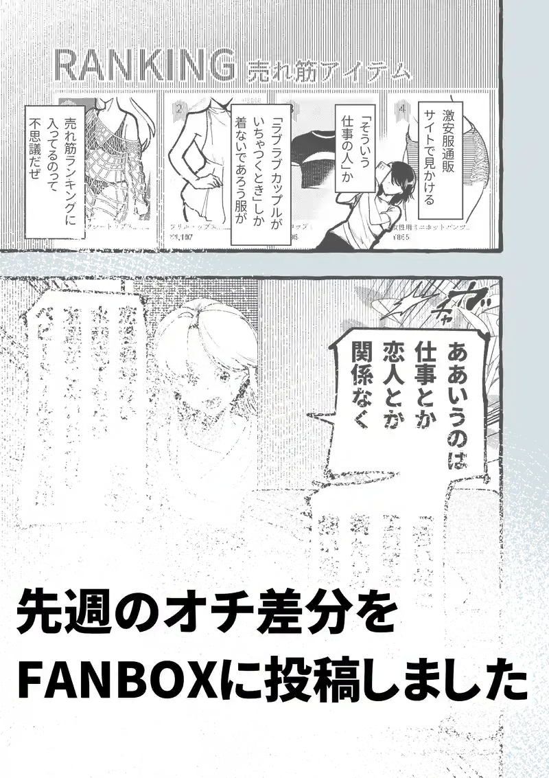 90話/まだ解決されてない問題