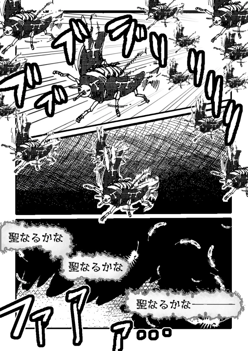 アント&シノニムExplorer 第2話