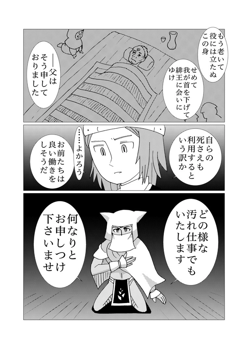 カサンドラ６３話