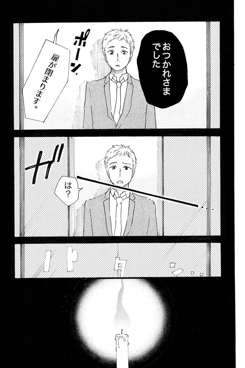 26本目「押された階には止まりません」