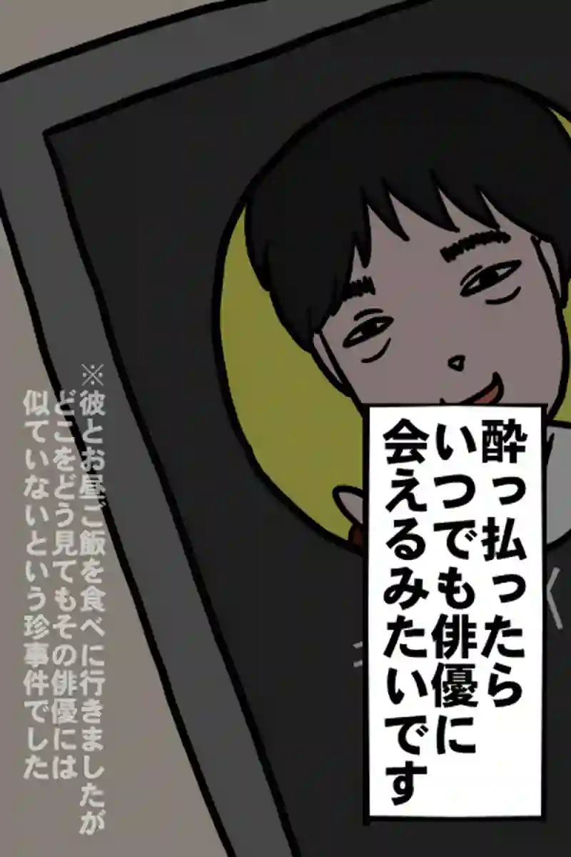ある日の出来事２－２