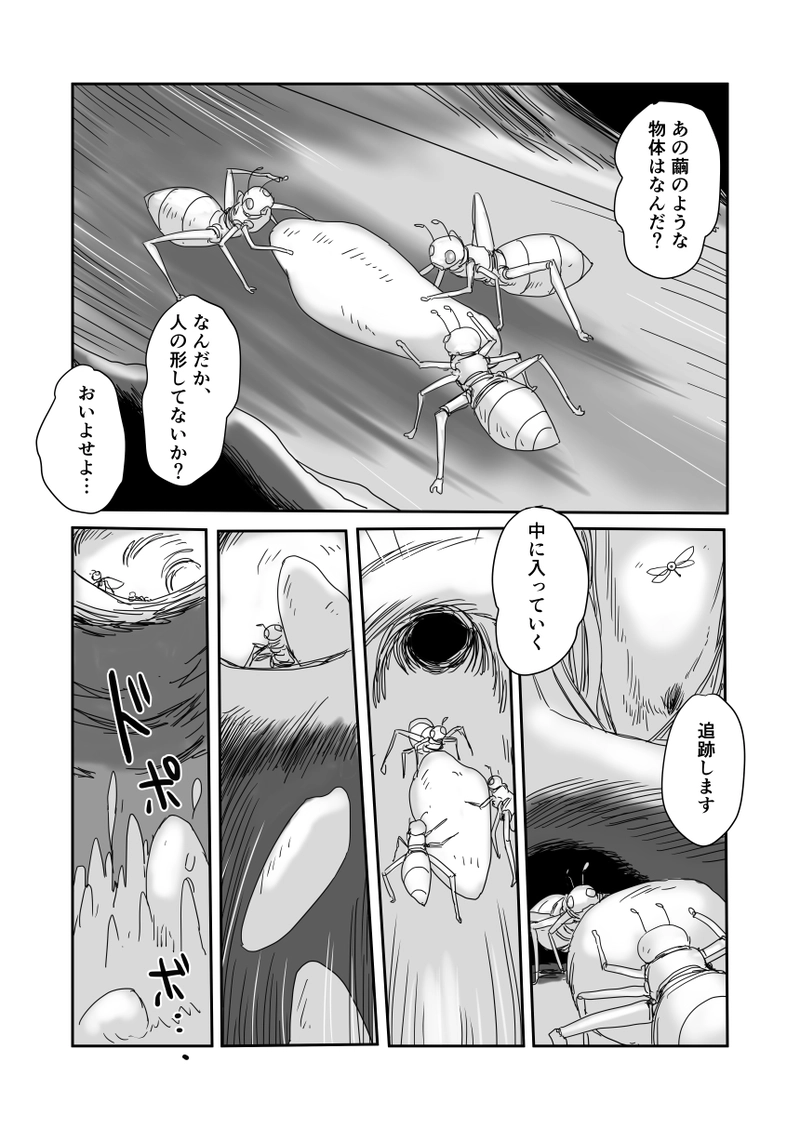 第十九話「女王の宮へ」