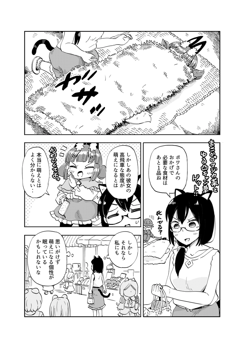 第6話 交渉の方法が分からん