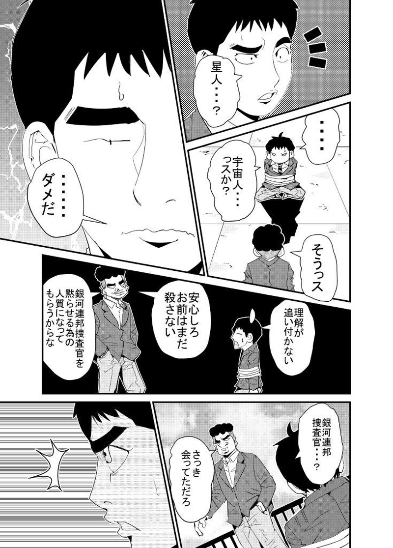 「友達」という名の幻