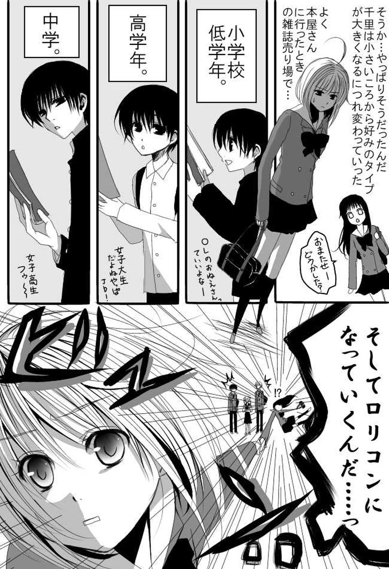 5話(22話～24話のまとめ)