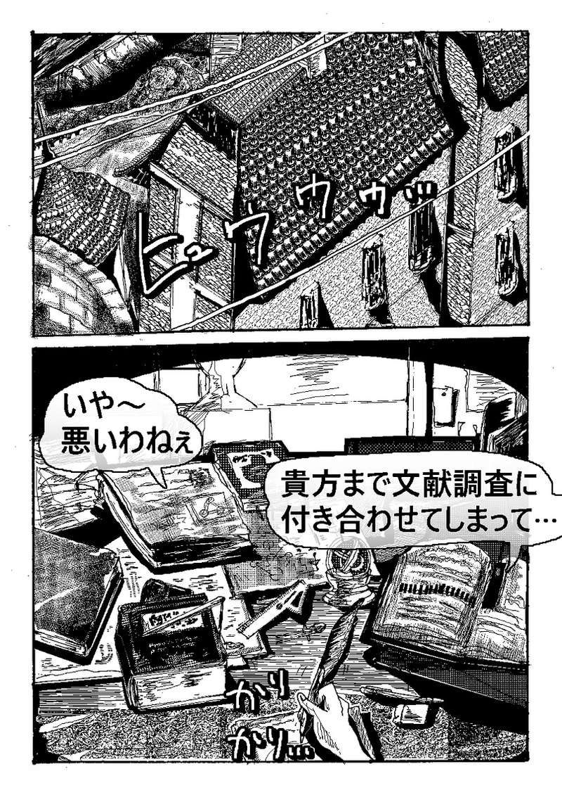  アントVibesシノニム　第14話