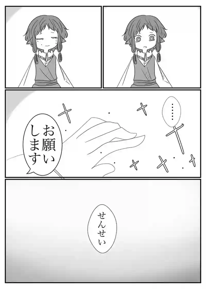 一話　怪医