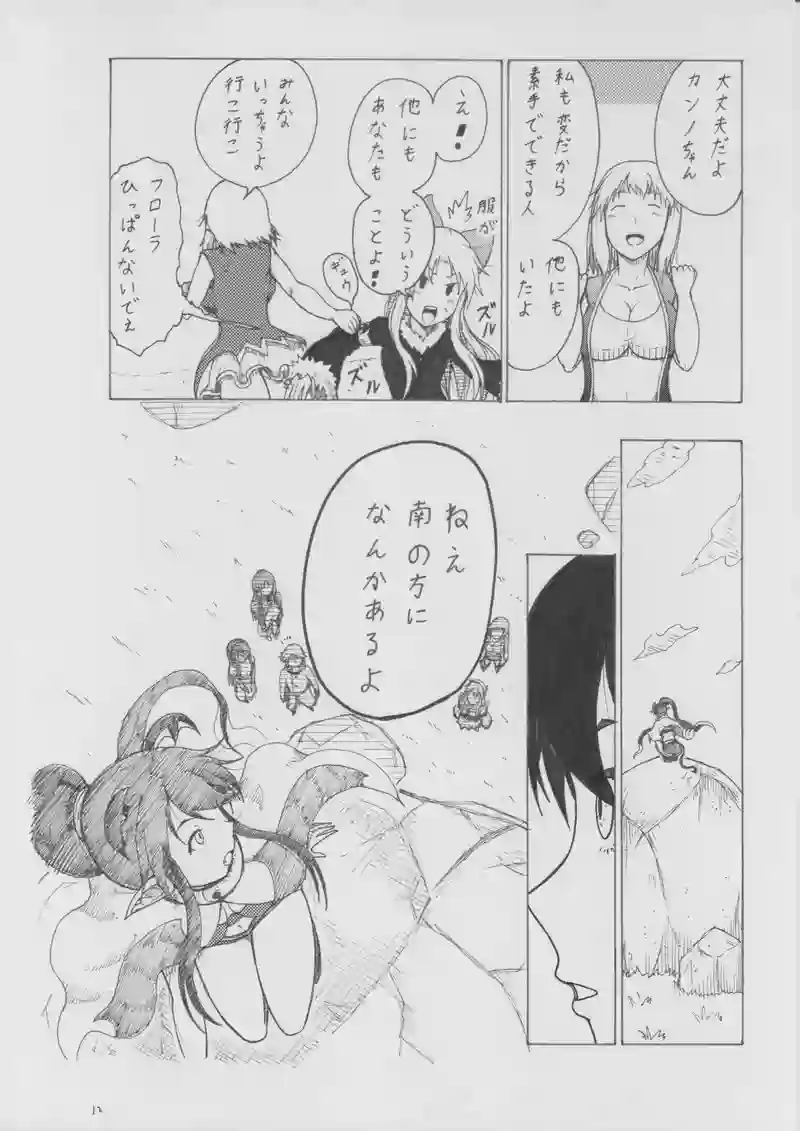 第９５話　教えて