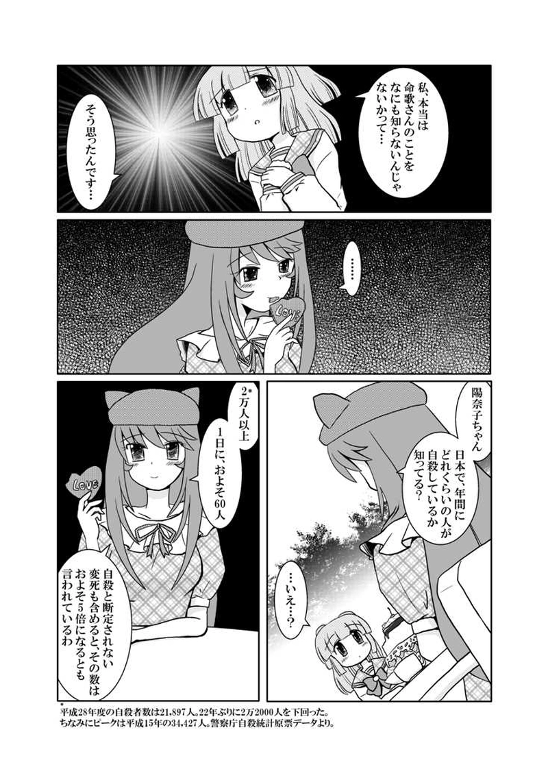 夜明けの明星＃5