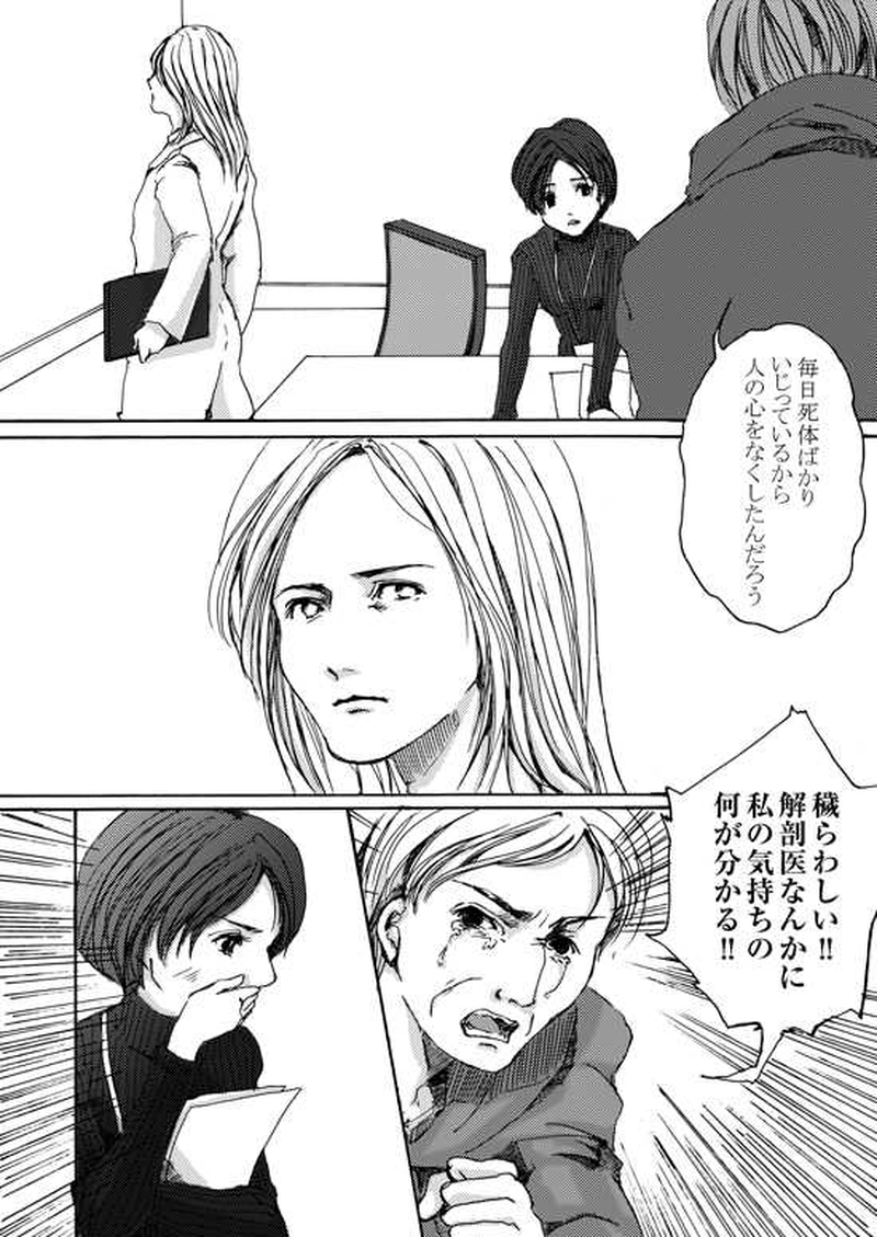 Episode 2-1　ハトシェプスト