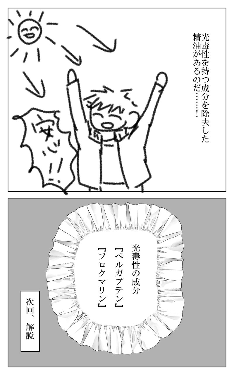 １８話～２５話まとめ