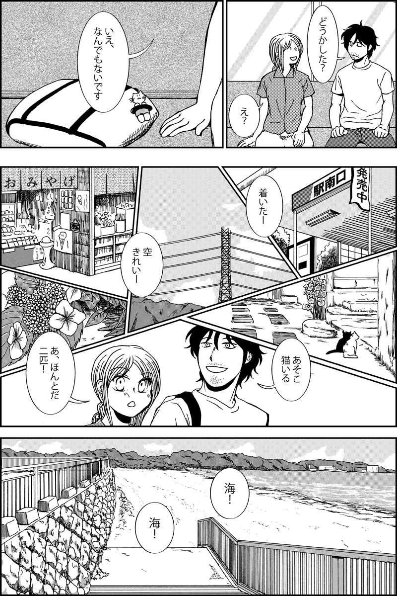 みんなの禁忌（三つ編み娘とヒゲ男・の続き）第27話