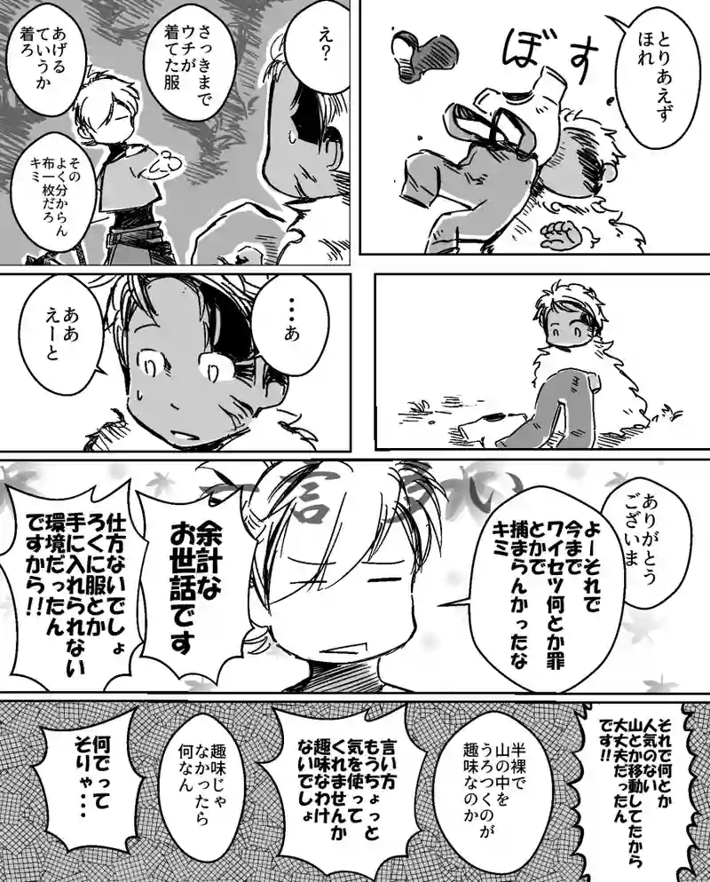 side:4 ひねくれものたち