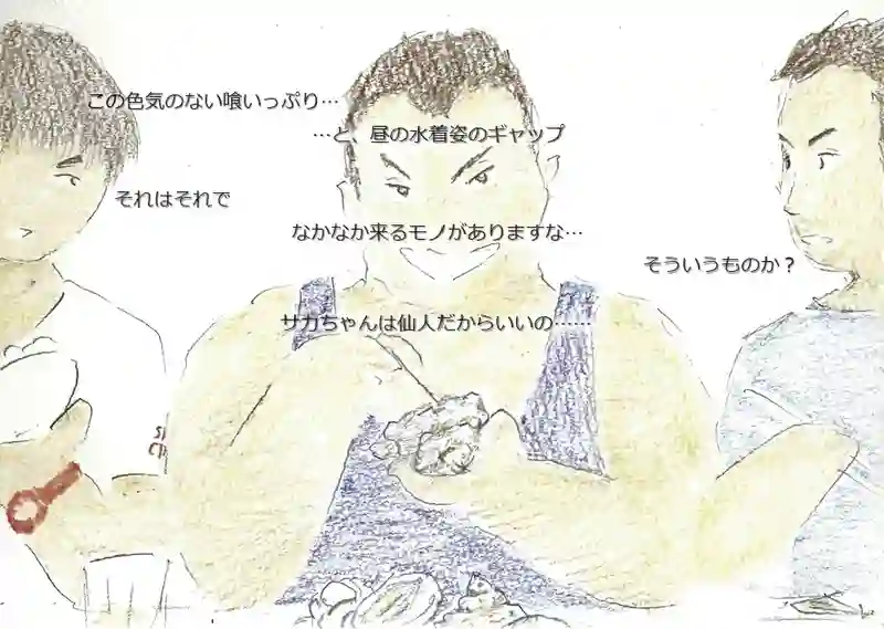 LAP.43 島実習2