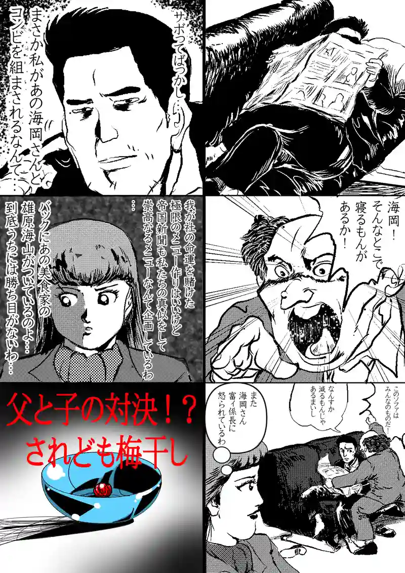 南南東新聞社