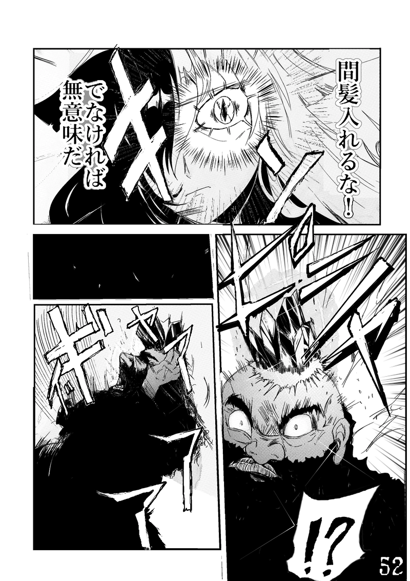 CLOCK・BAROQUE剣閃 ６