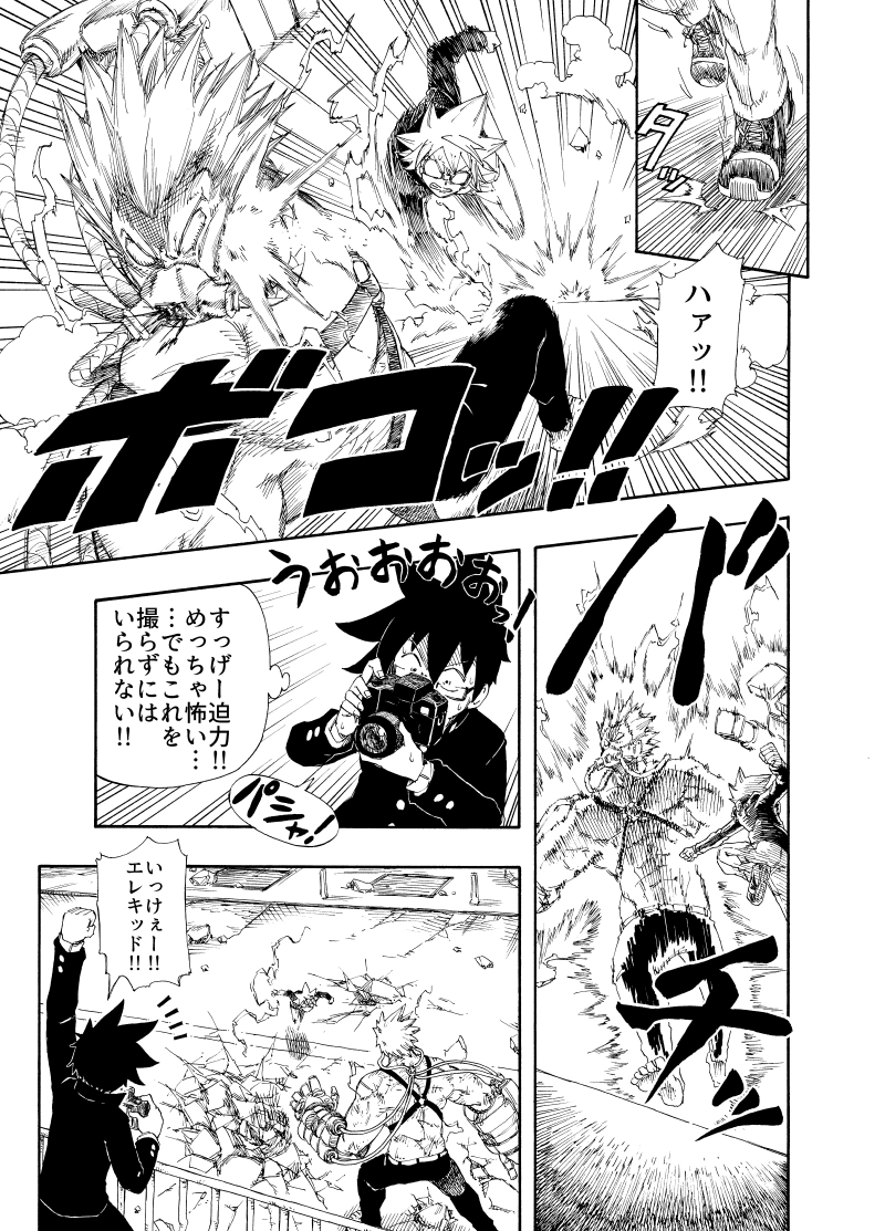 (第7話) 敵 -ヴィラン-(2)