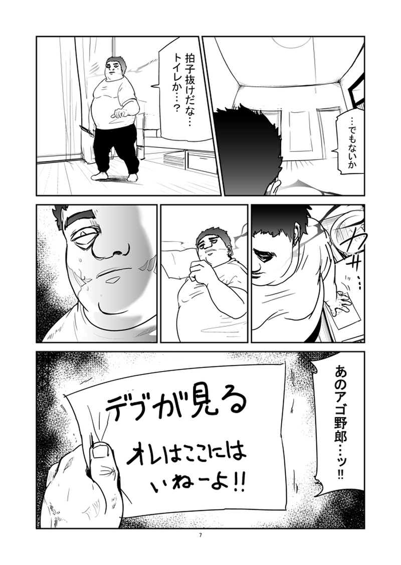 31話