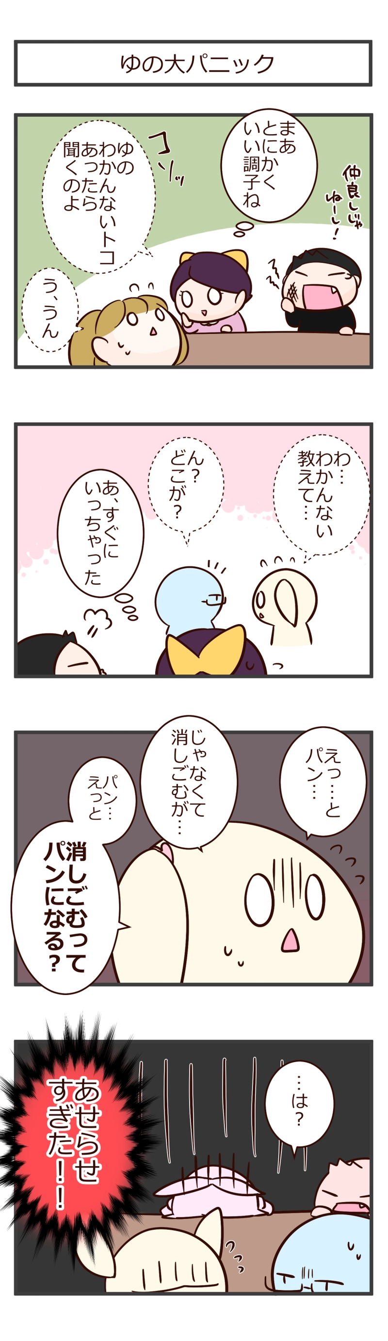 その７　ゆのとなおき２