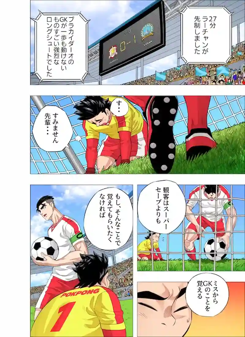 作戦通り