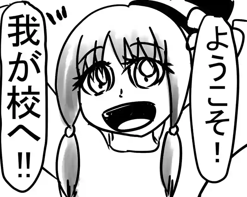 1年A組