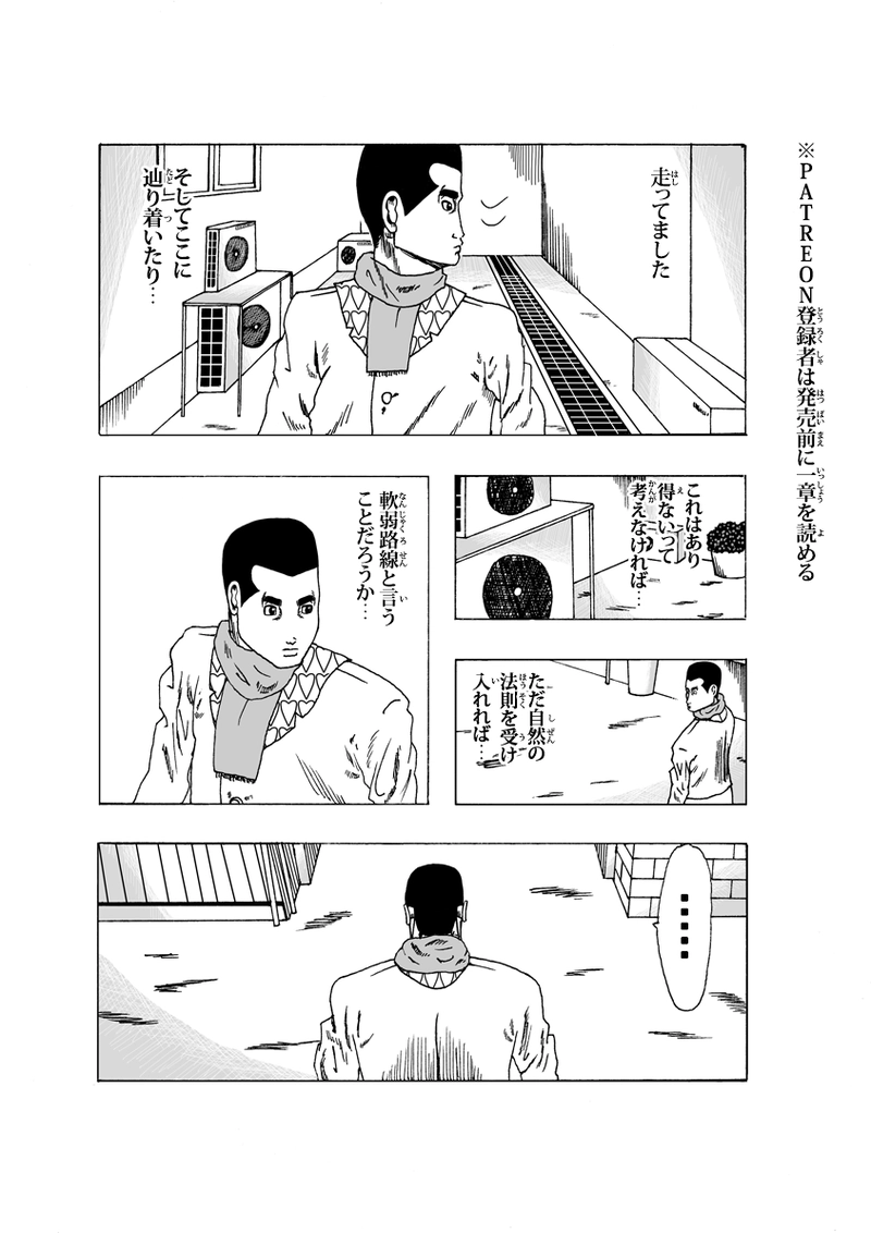 ワン・モア・タイム その②