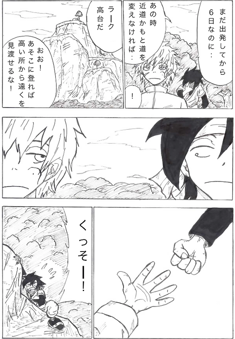 第８話　一人目の再開