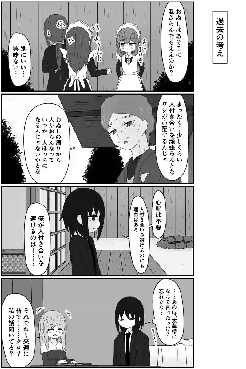 思い違い