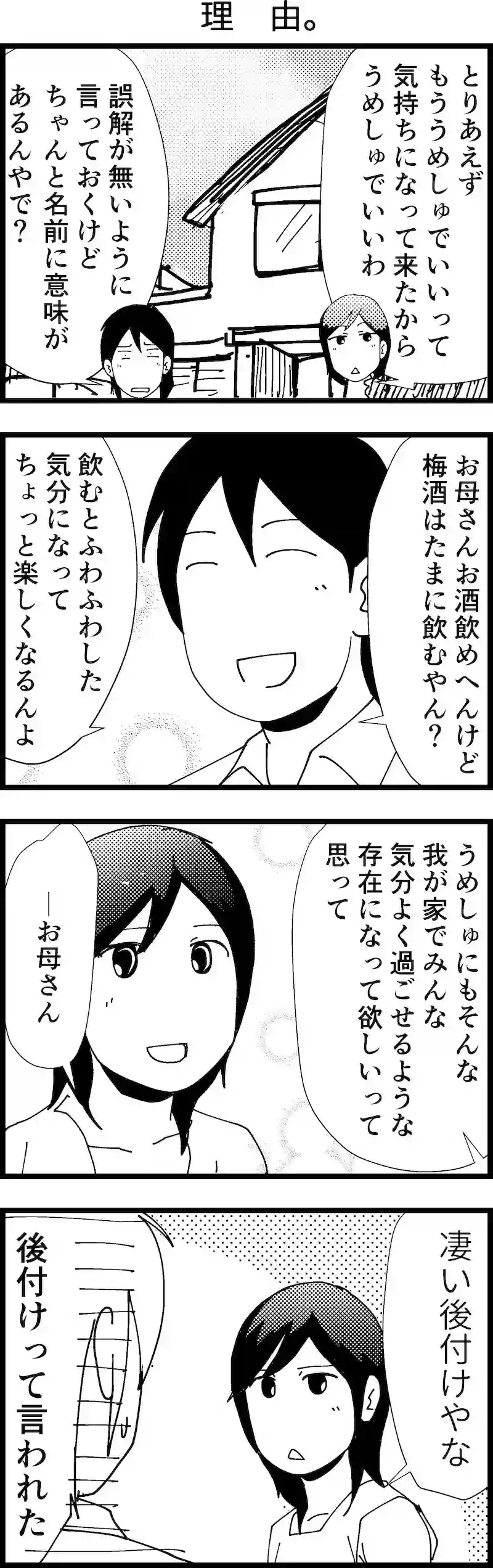 理由。