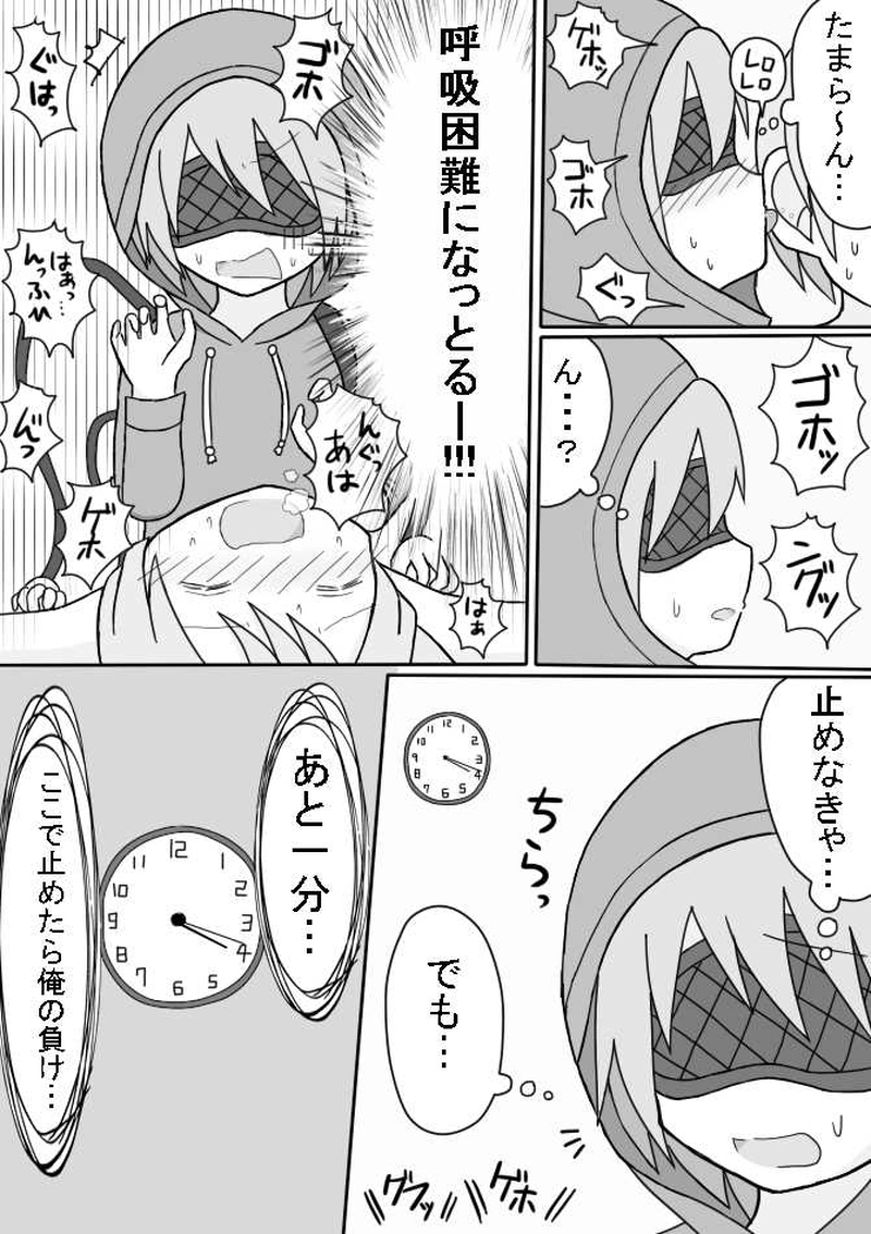 ４．Ｓっ子ＶＳショタぐり