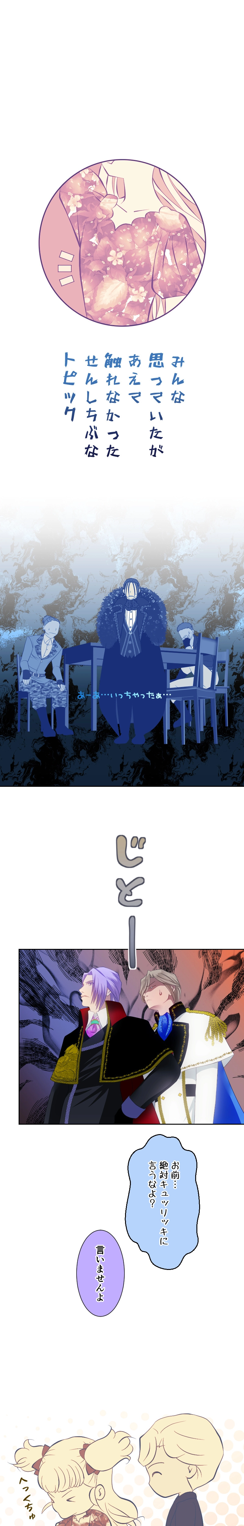 Ep.2 入団テスト（４）