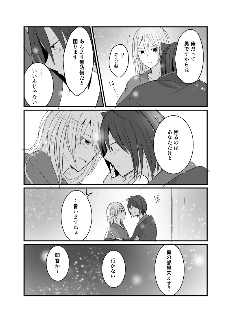 カレイドスコープの魔女　35話