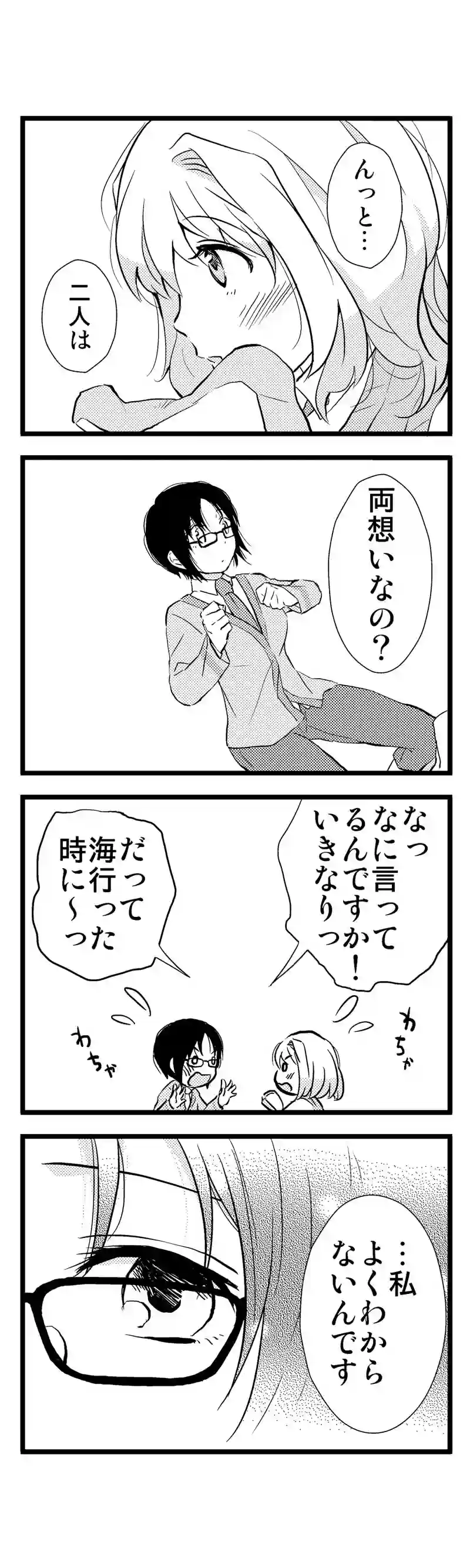 １７話「荷が重い」