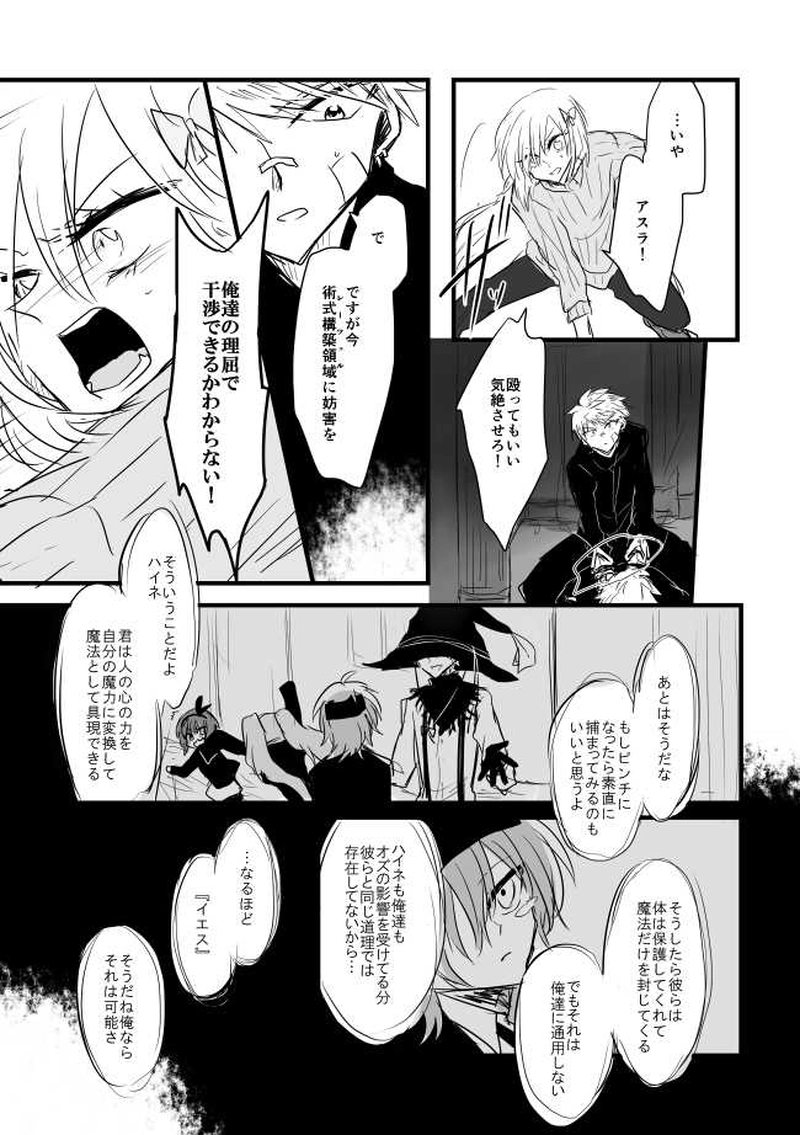 ep9「GOODBYEDAYS」-昨日とは違う世界へ